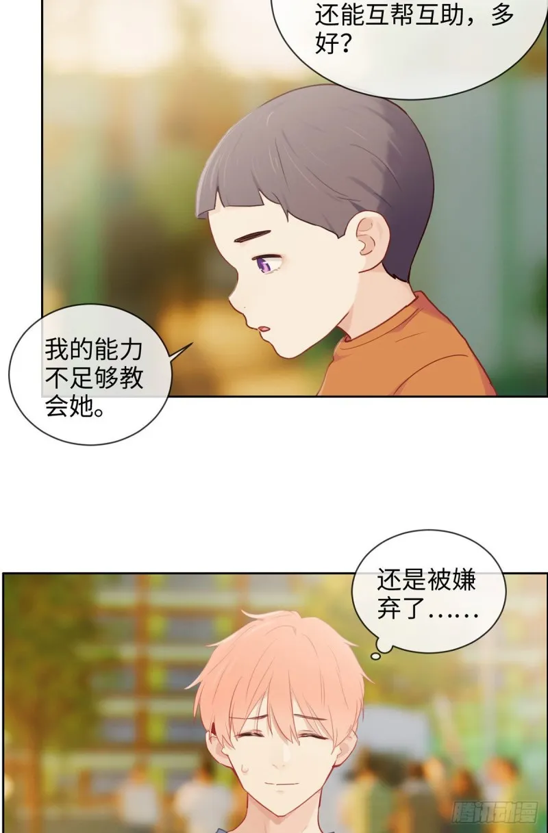 第172话：危机？ 第6页