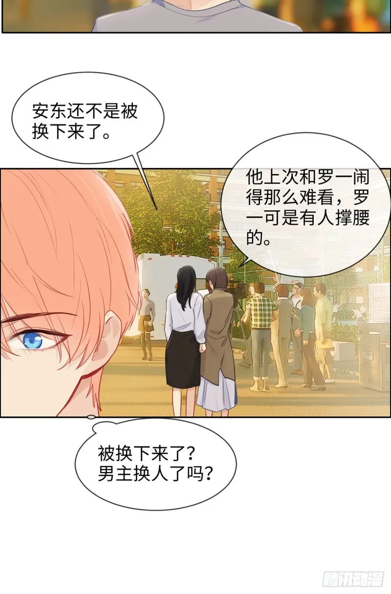 第172话：危机？ 第7页