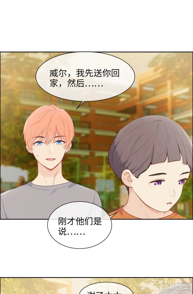 第172话：危机？ 第8页