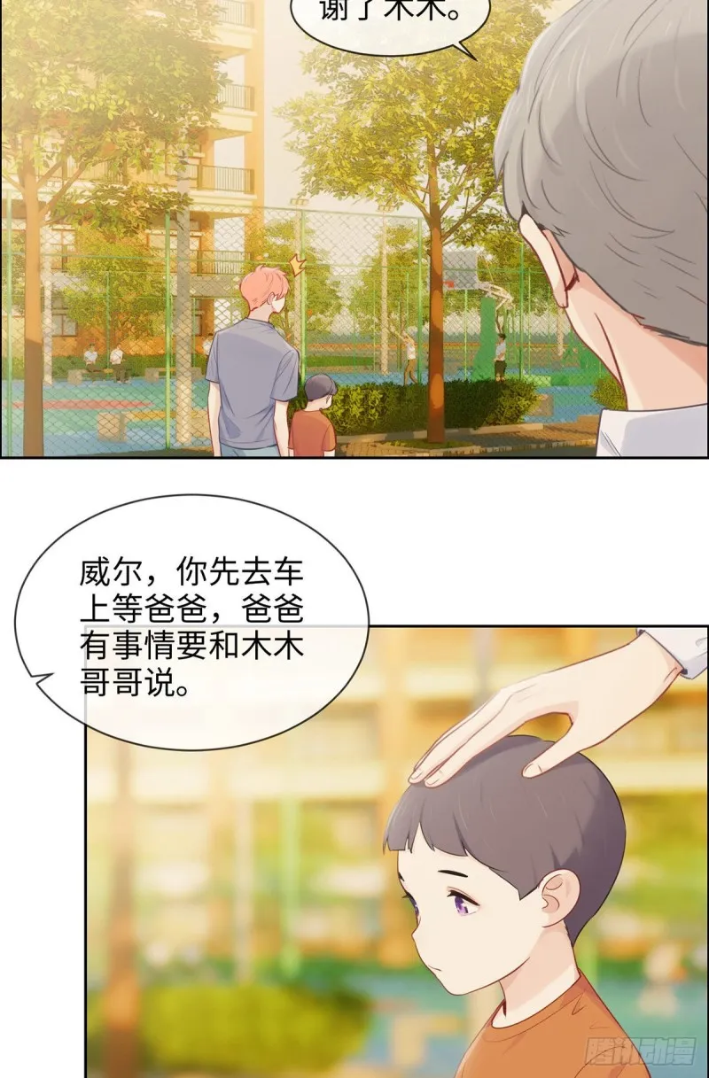 第172话：危机？ 第9页