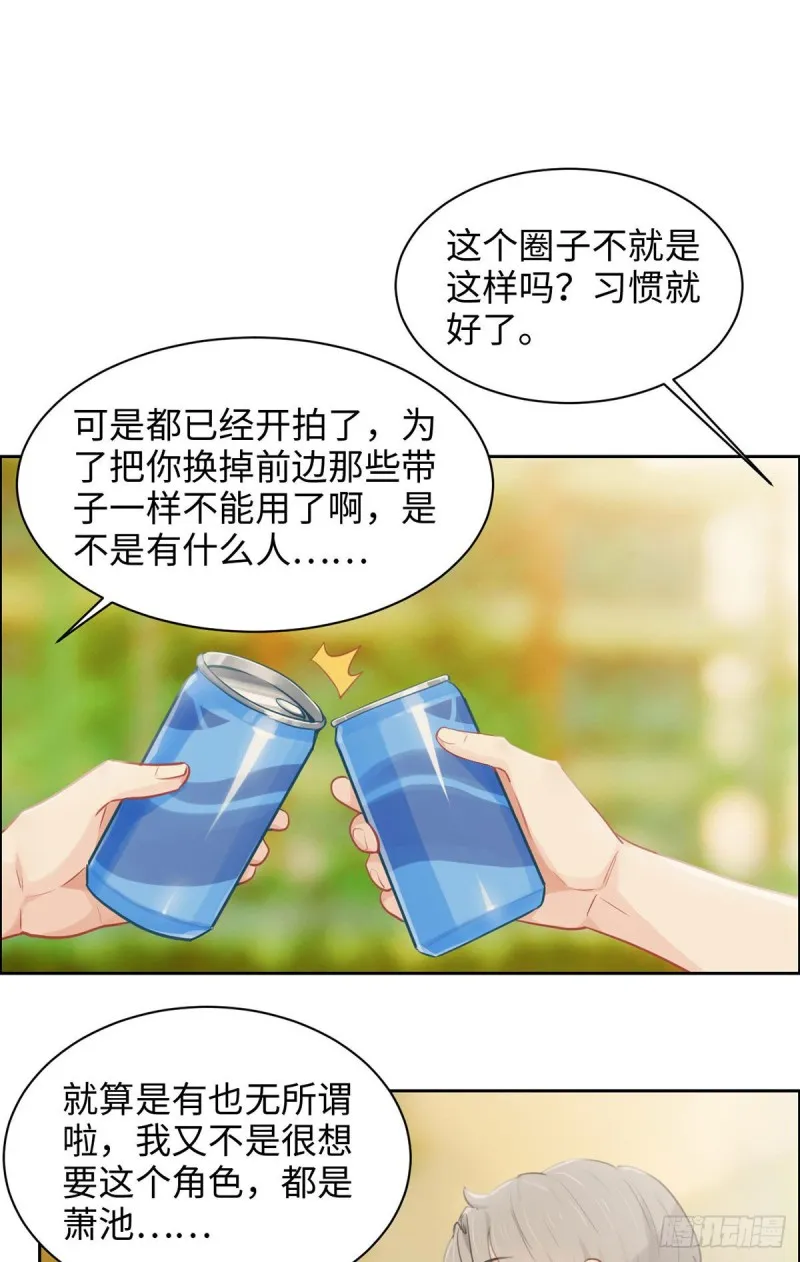第172话：危机？ 第11页
