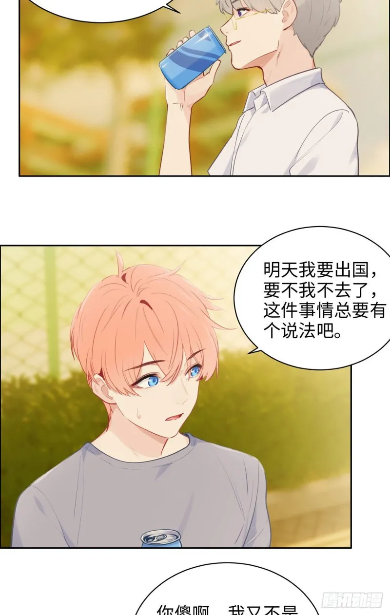 第172话：危机？ 第12页