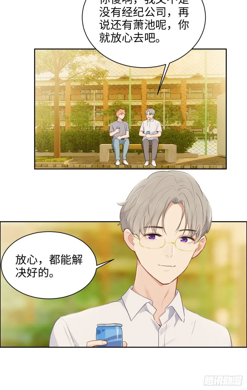 第172话：危机？ 第13页