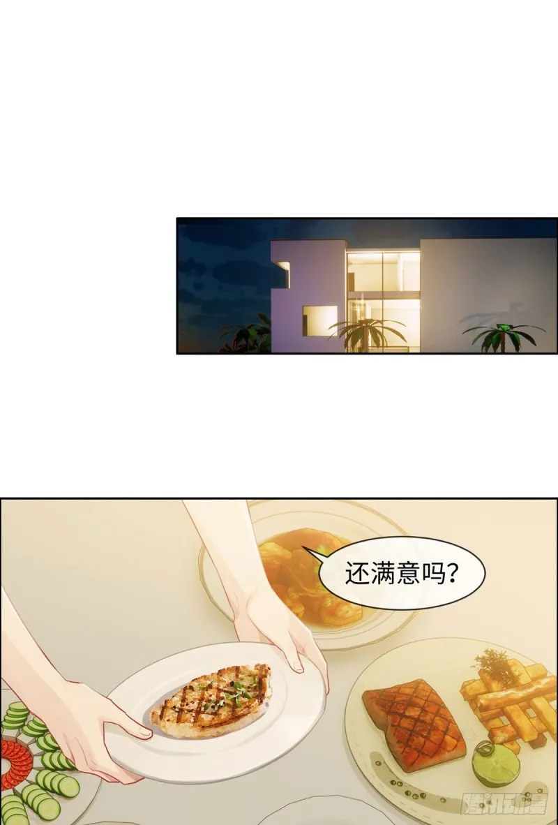 第172话：危机？ 第14页