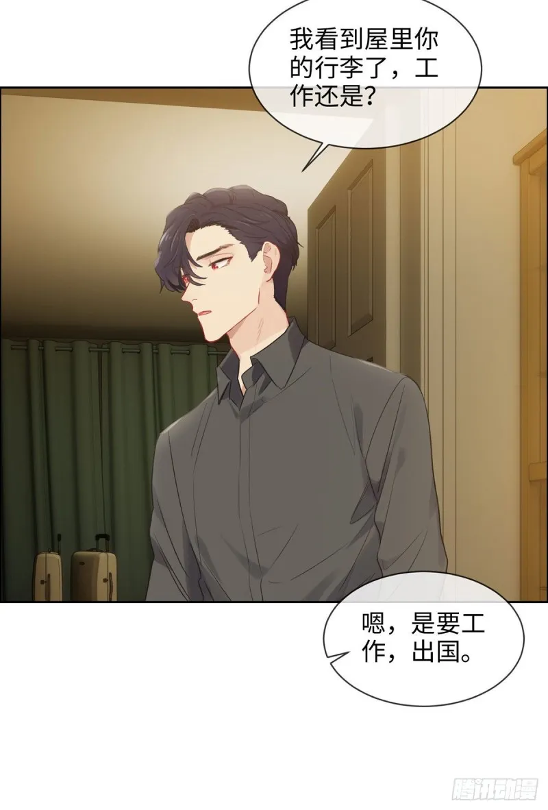 第172话：危机？ 第16页