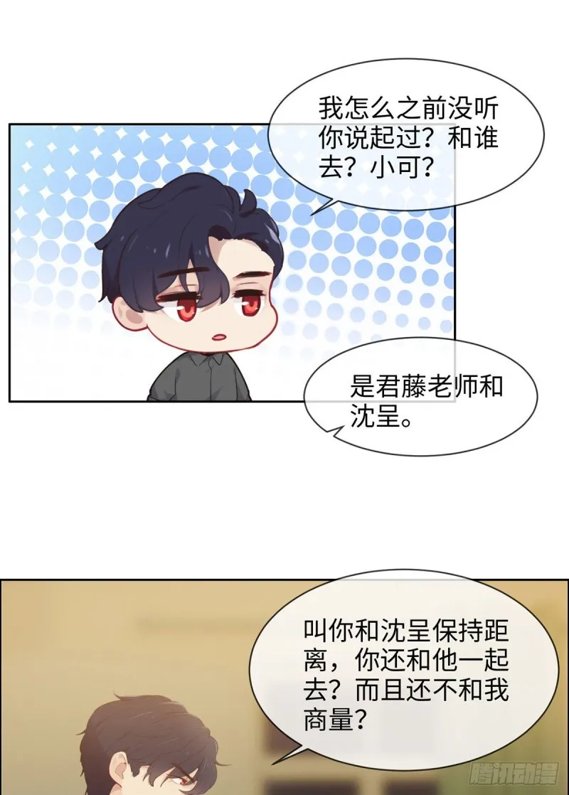 第172话：危机？ 第17页