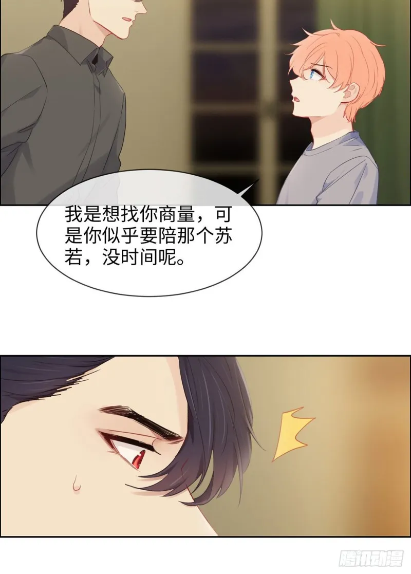 第172话：危机？ 第18页