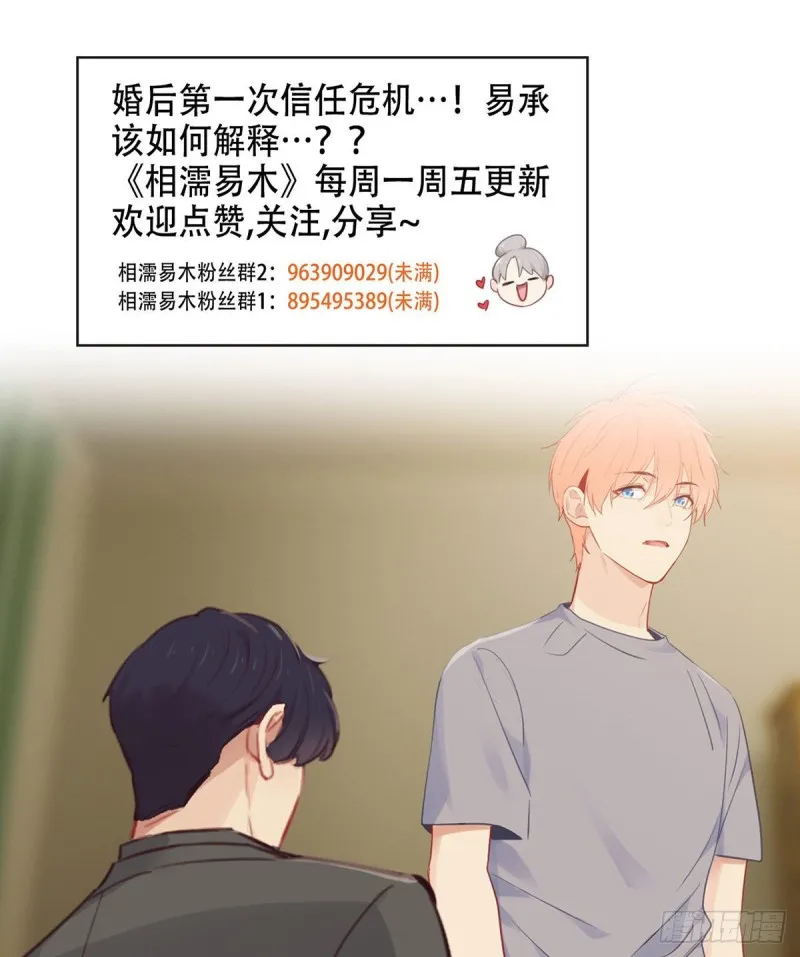 第172话：危机？ 第19页