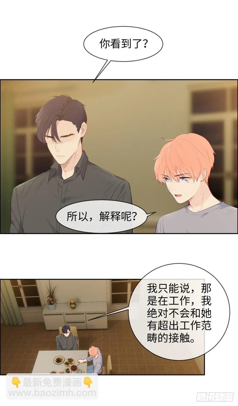 第173话：故事里总会有他 第2页