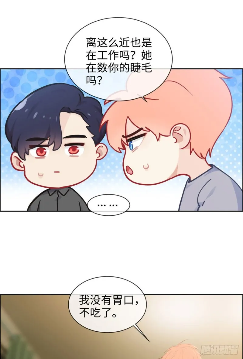 第173话：故事里总会有他 第3页