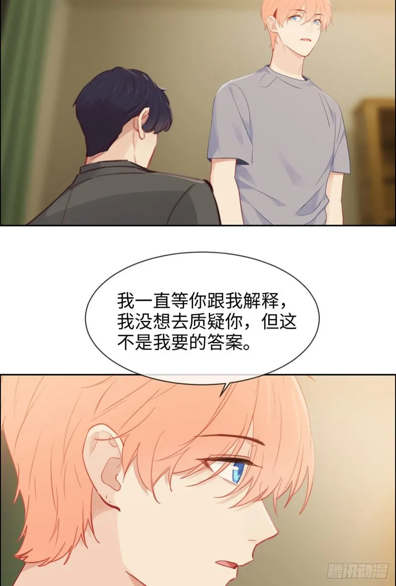 第173话：故事里总会有他 第4页