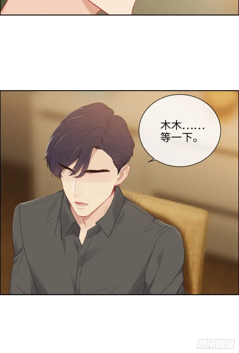 第173话：故事里总会有他 第5页