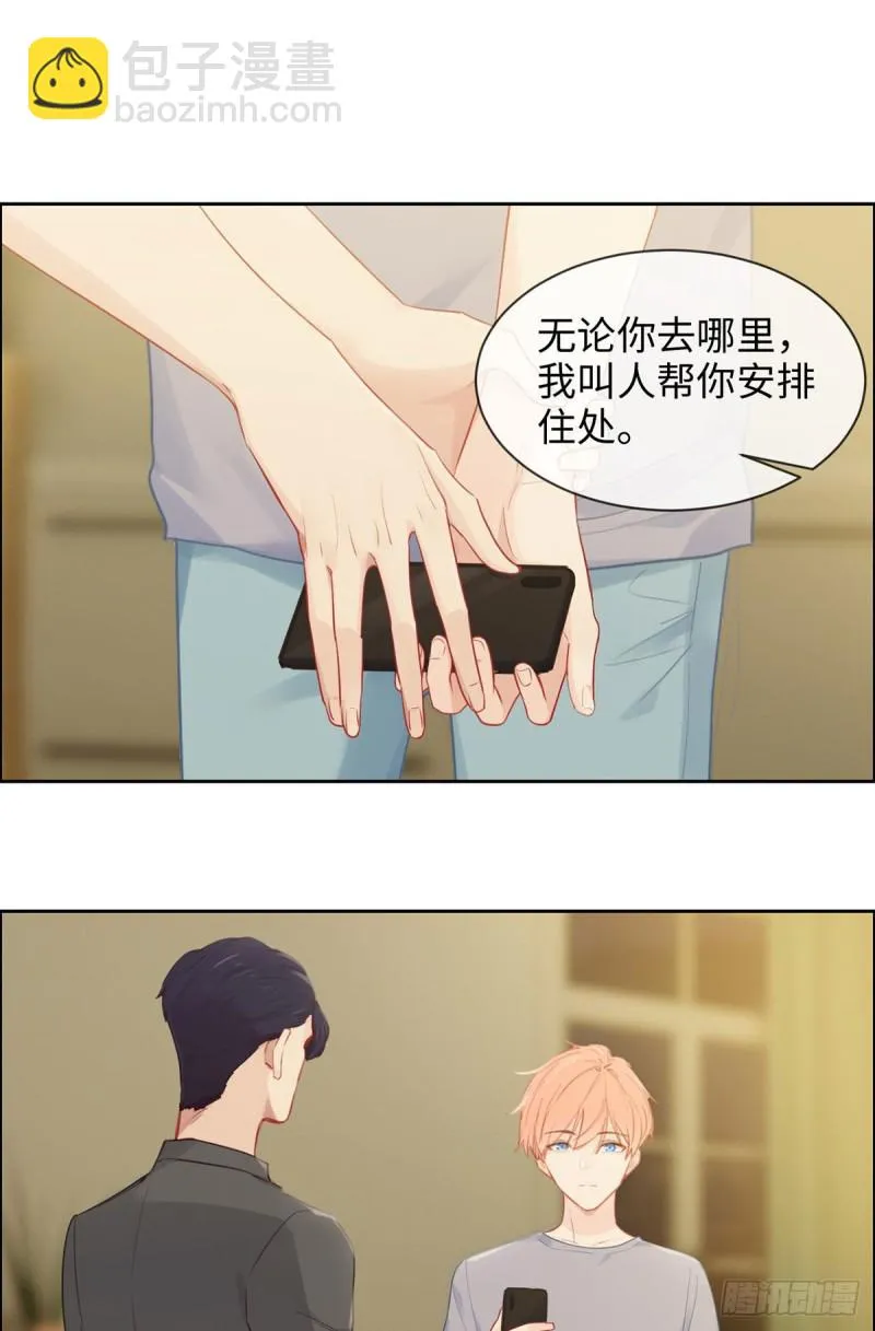 第173话：故事里总会有他 第6页