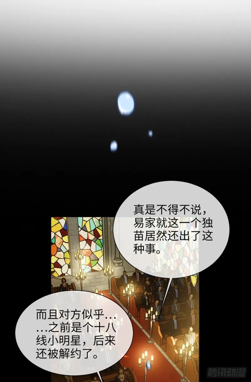 第173话：故事里总会有他 第9页