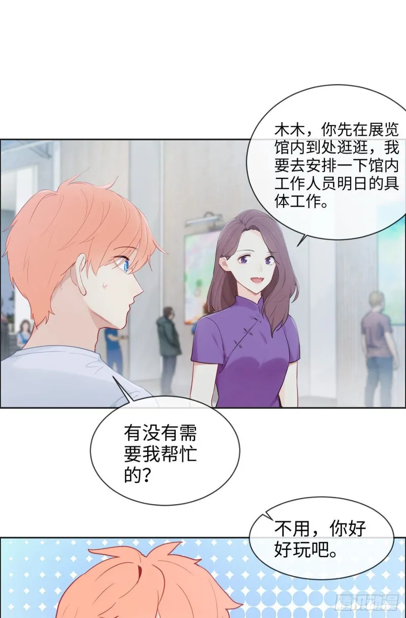 第173话：故事里总会有他 第15页