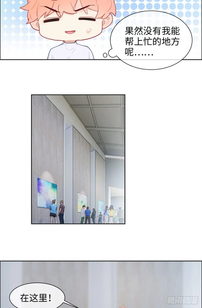 第173话：故事里总会有他 第16页