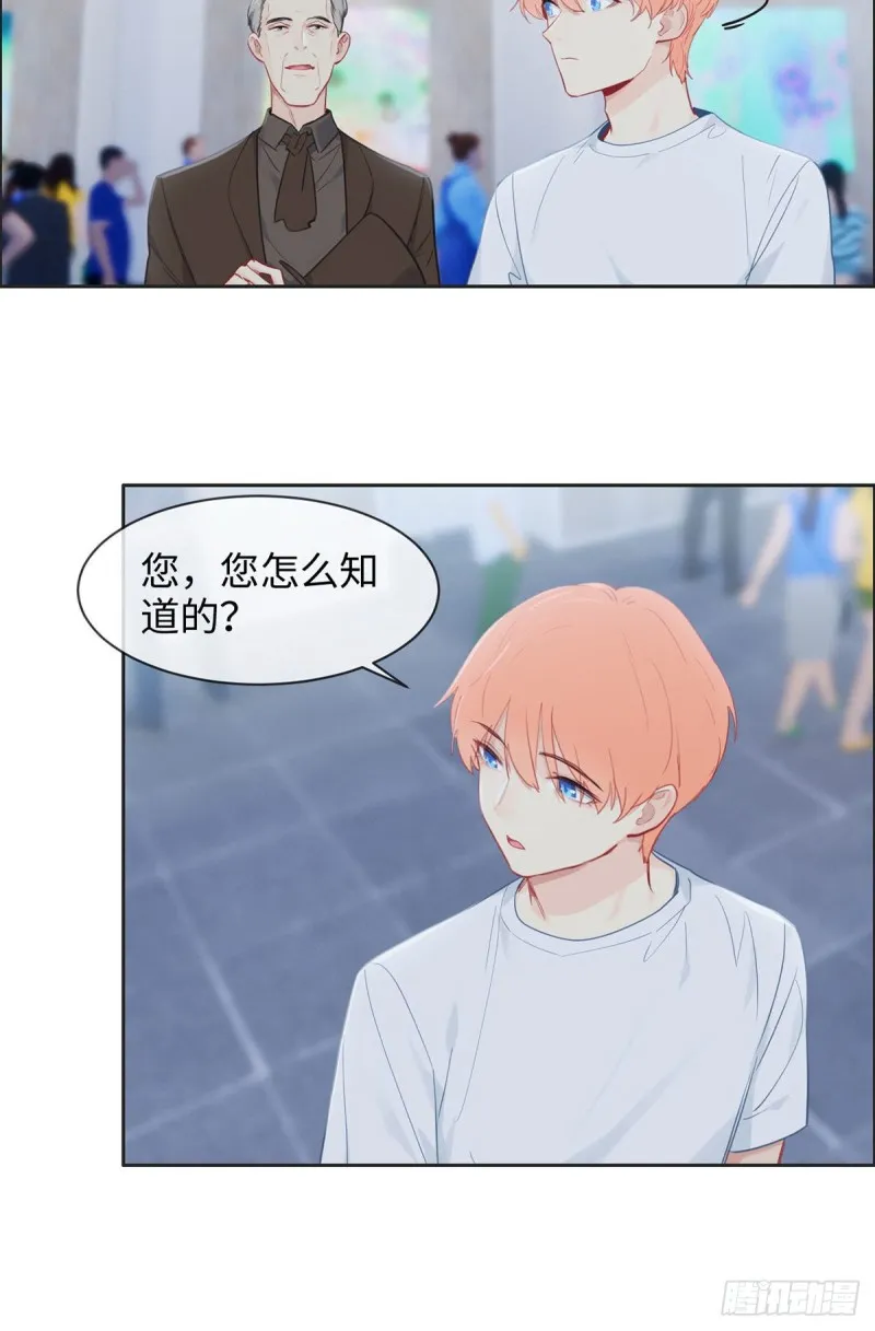 第173话：故事里总会有他 第20页