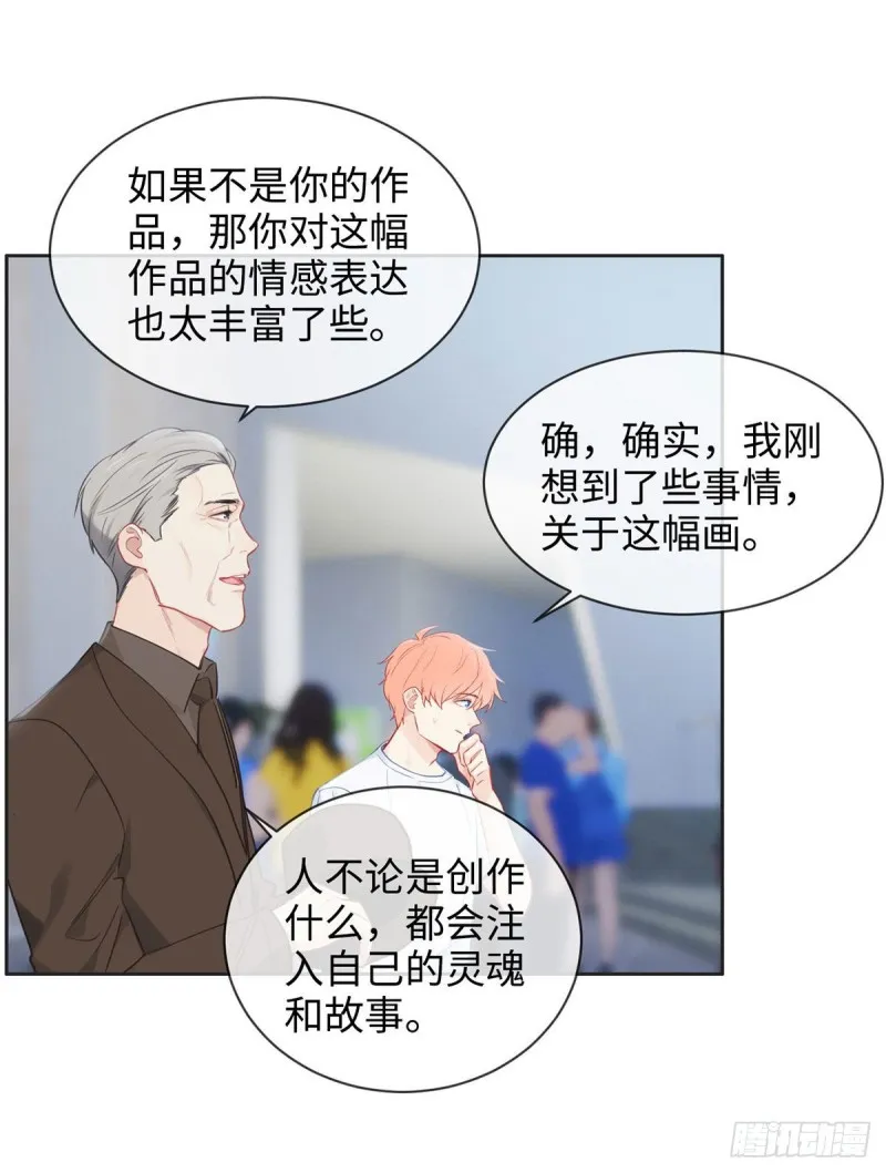 第173话：故事里总会有他 第21页