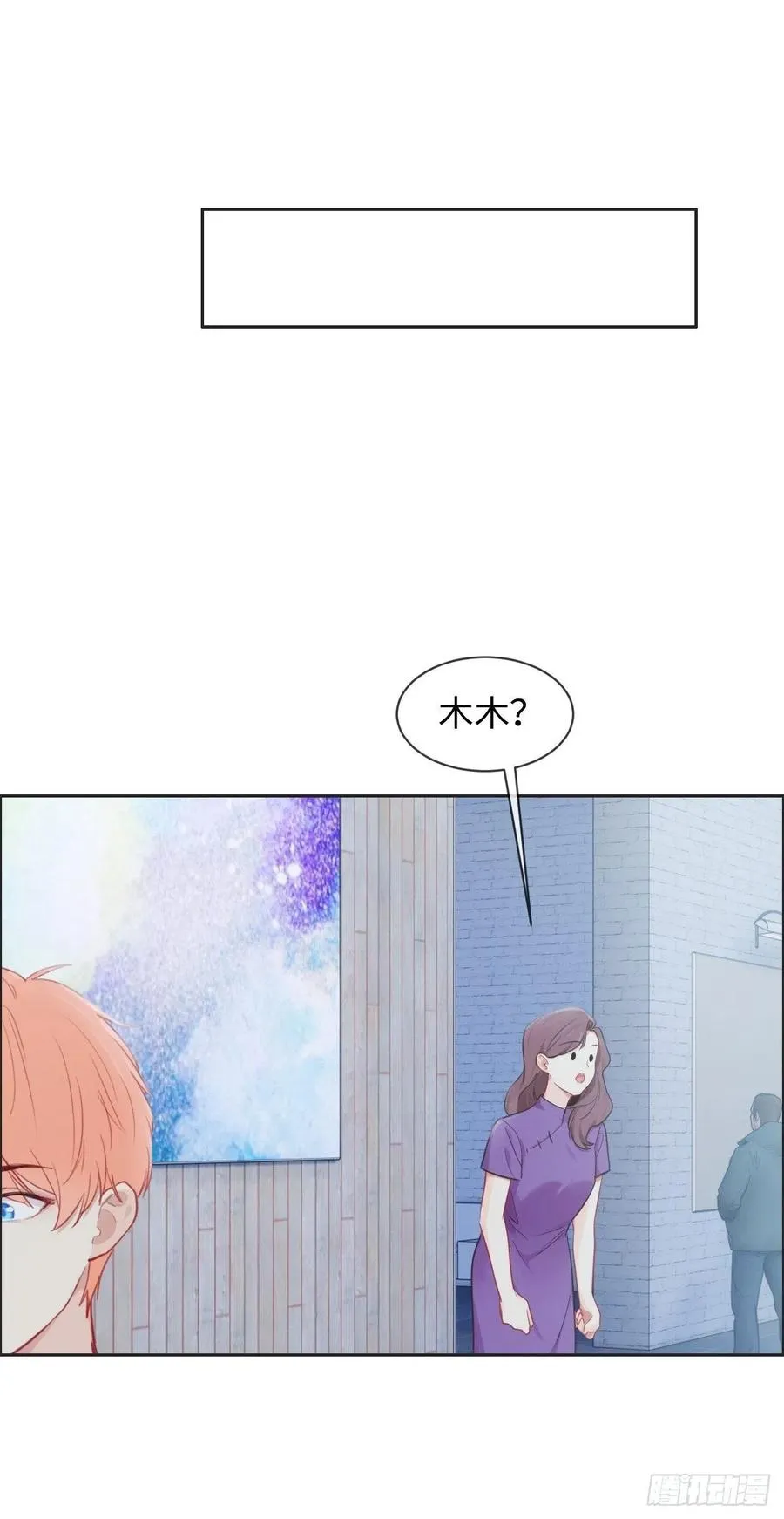 第174话：修罗场 第2页