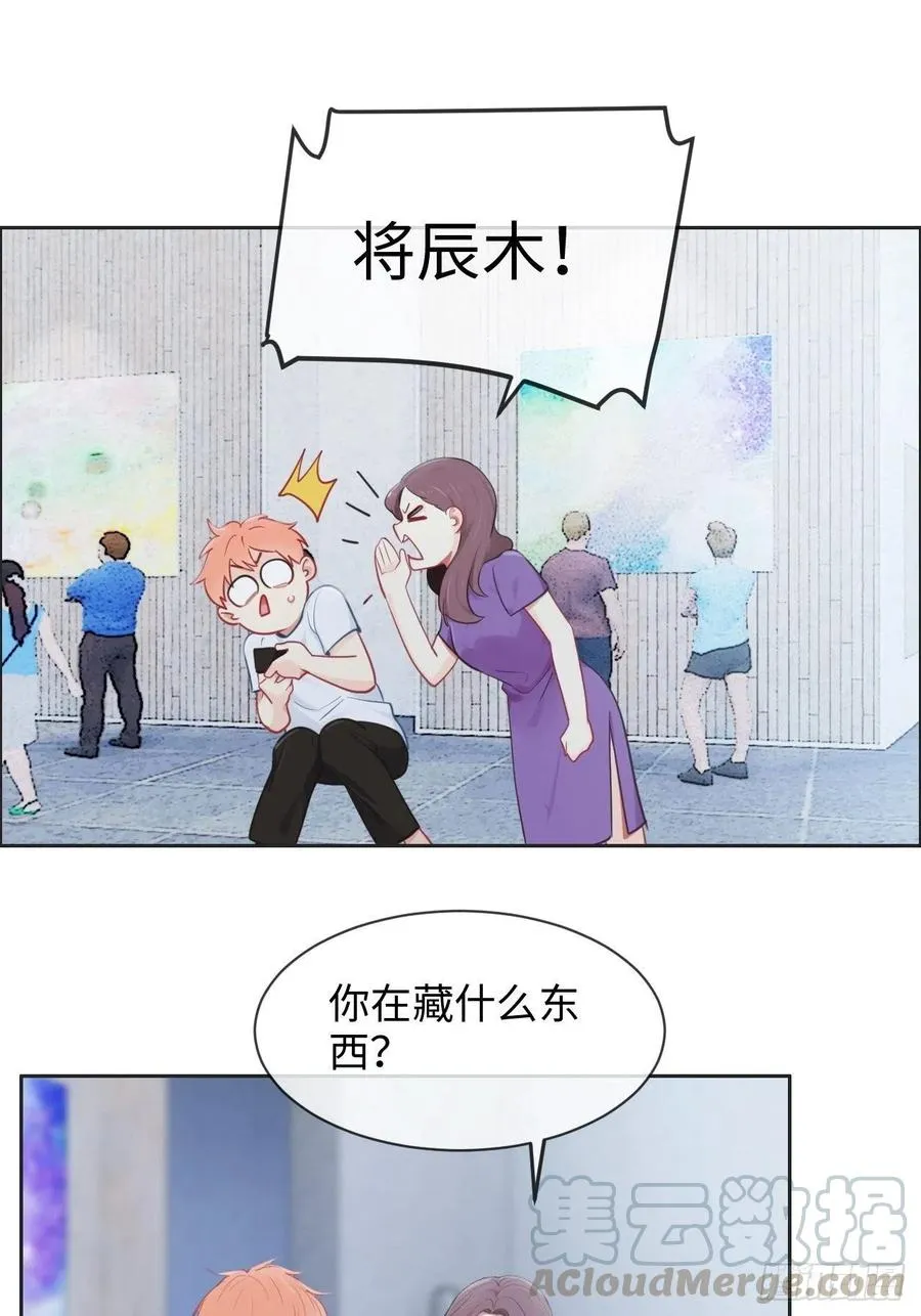 第174话：修罗场 第3页