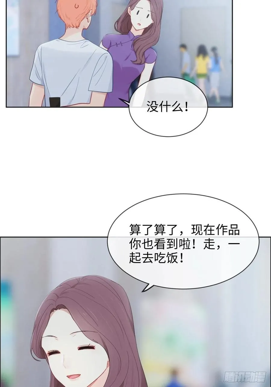 第174话：修罗场 第4页