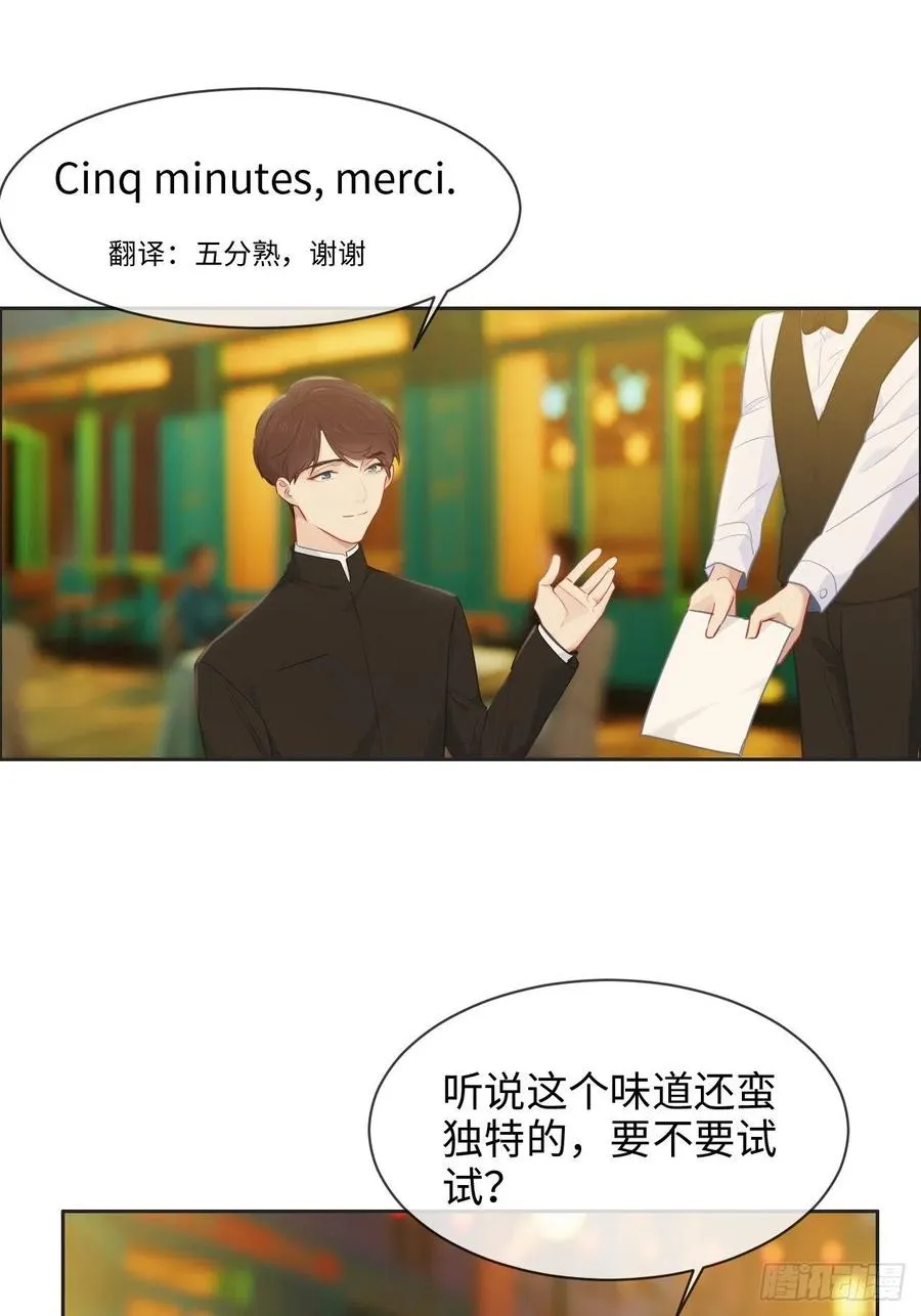 第174话：修罗场 第6页