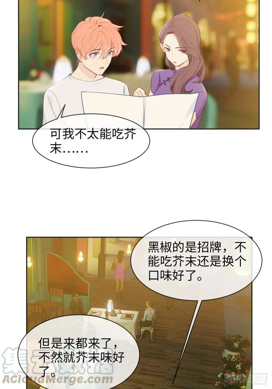 第174话：修罗场 第7页