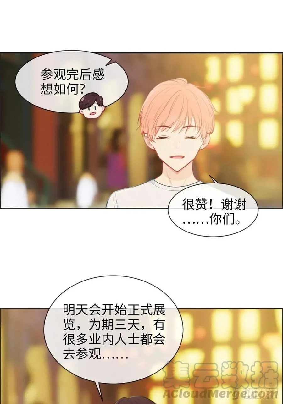 第174话：修罗场 第9页
