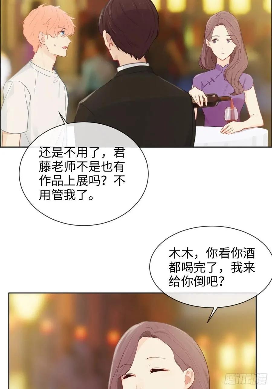 第174话：修罗场 第10页