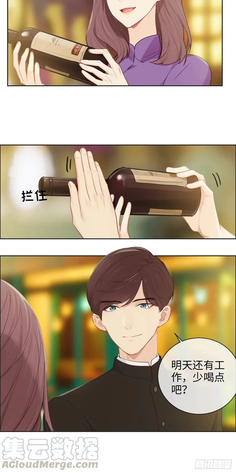 第174话：修罗场 第11页