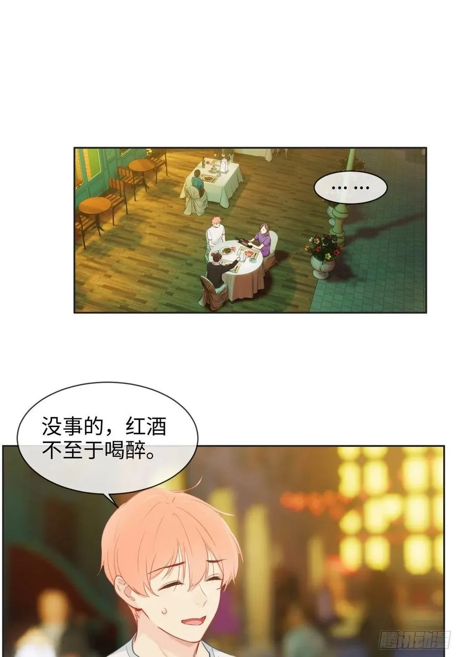第174话：修罗场 第12页