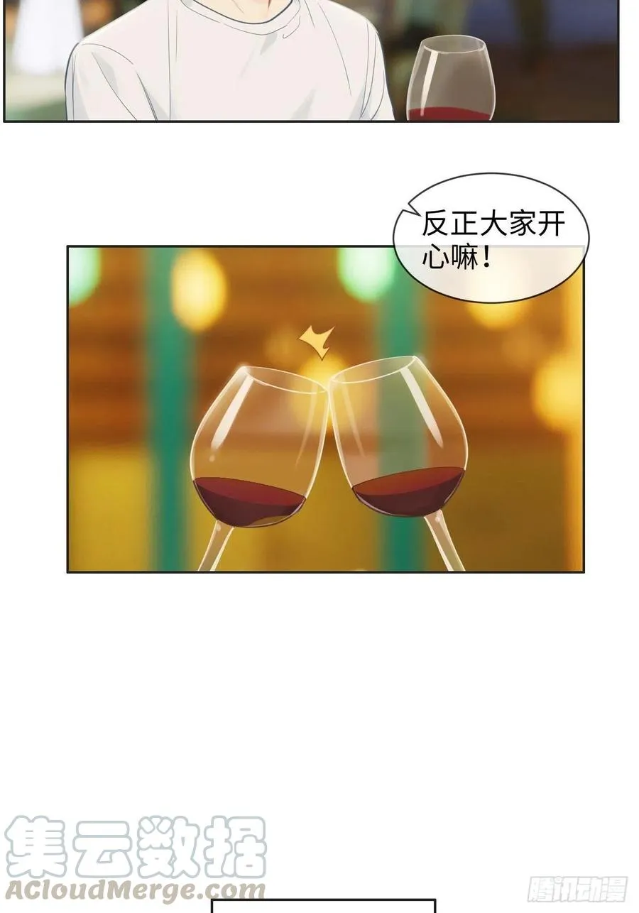 第174话：修罗场 第13页