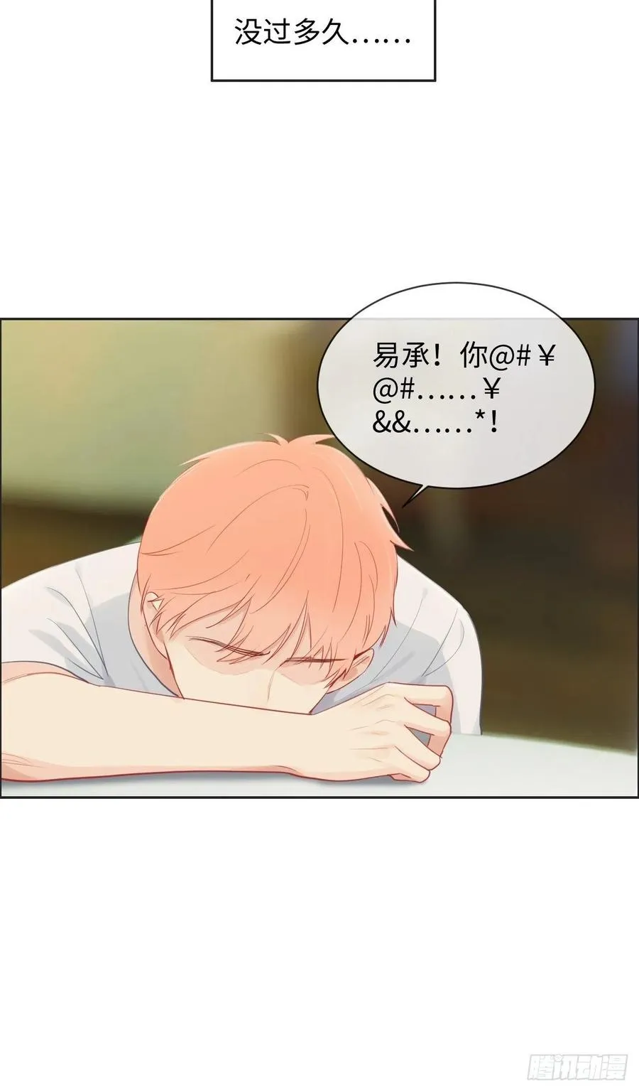第174话：修罗场 第14页