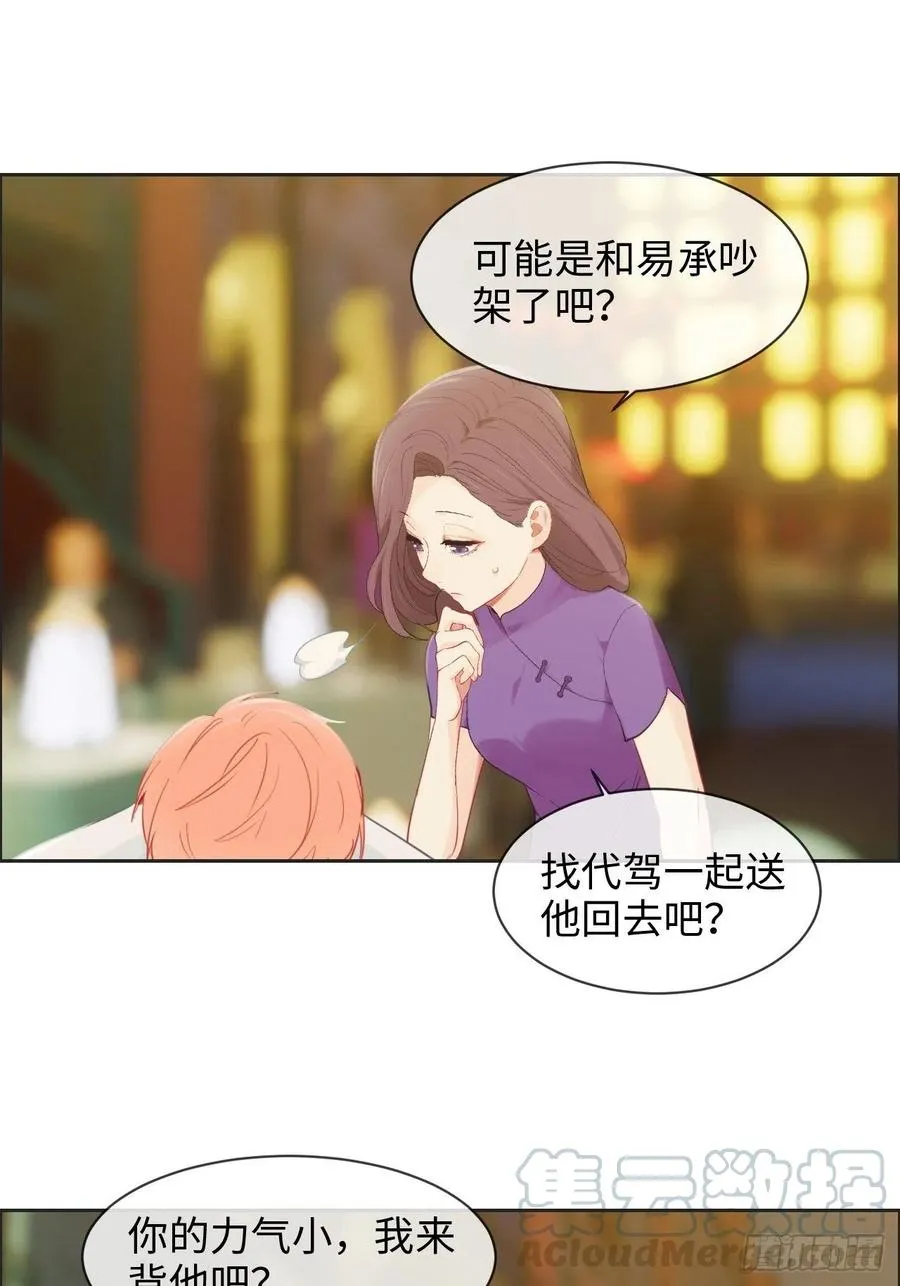 第174话：修罗场 第15页