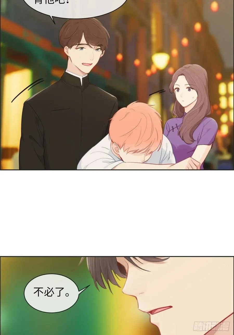 第174话：修罗场 第16页