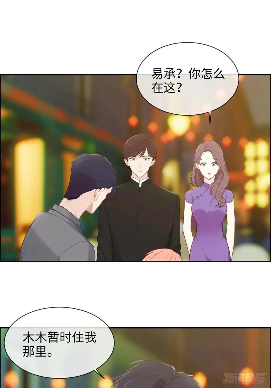 第174话：修罗场 第18页