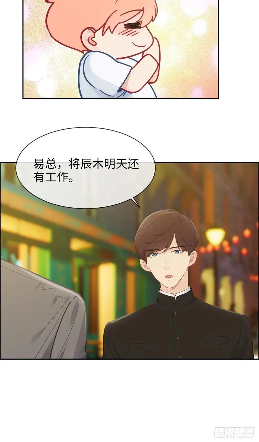 第174话：修罗场 第20页