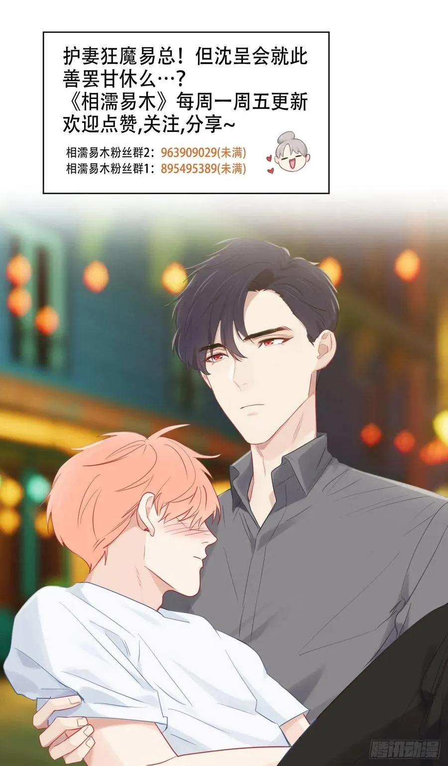 第174话：修罗场 第22页