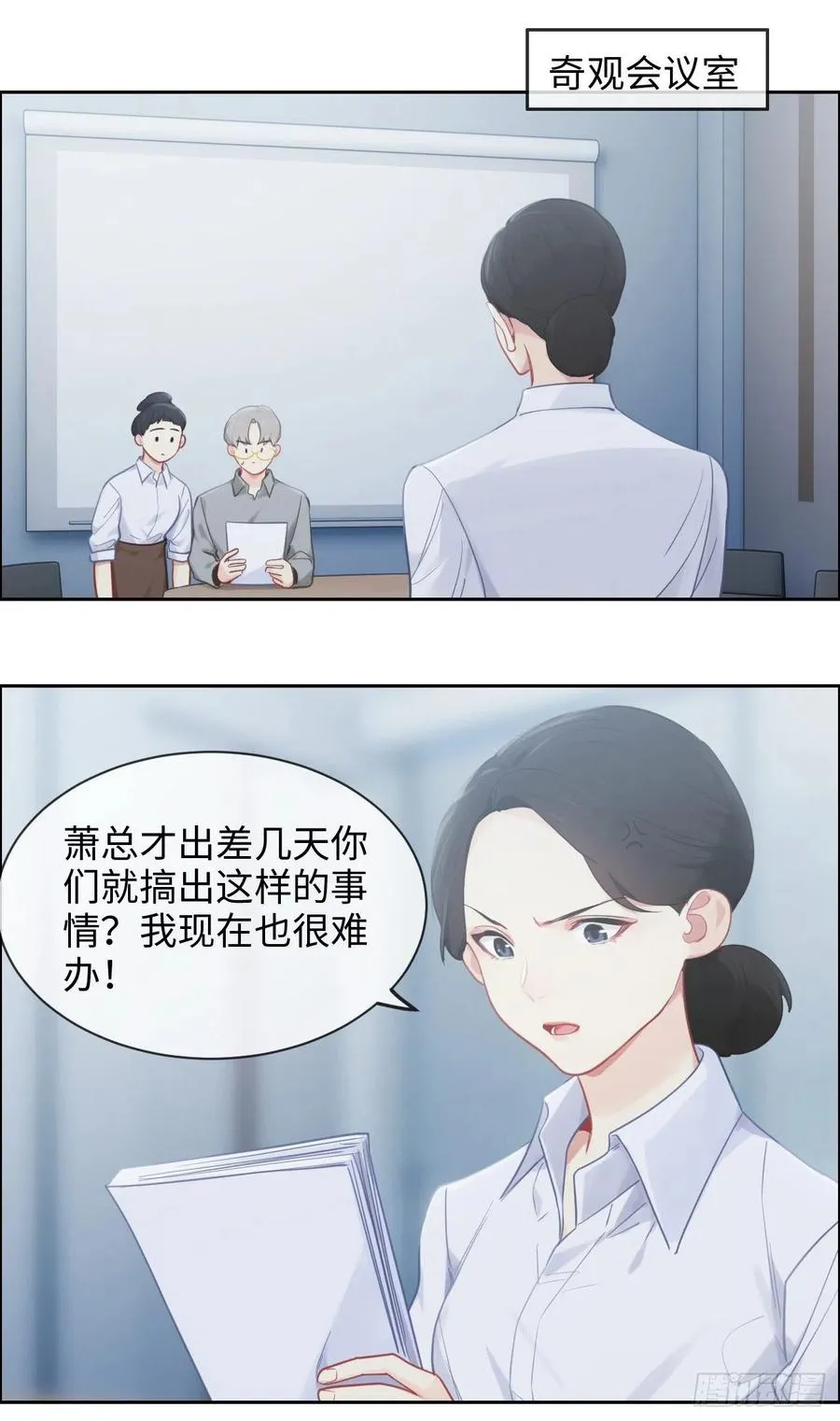 第175话：亲自解决 第2页
