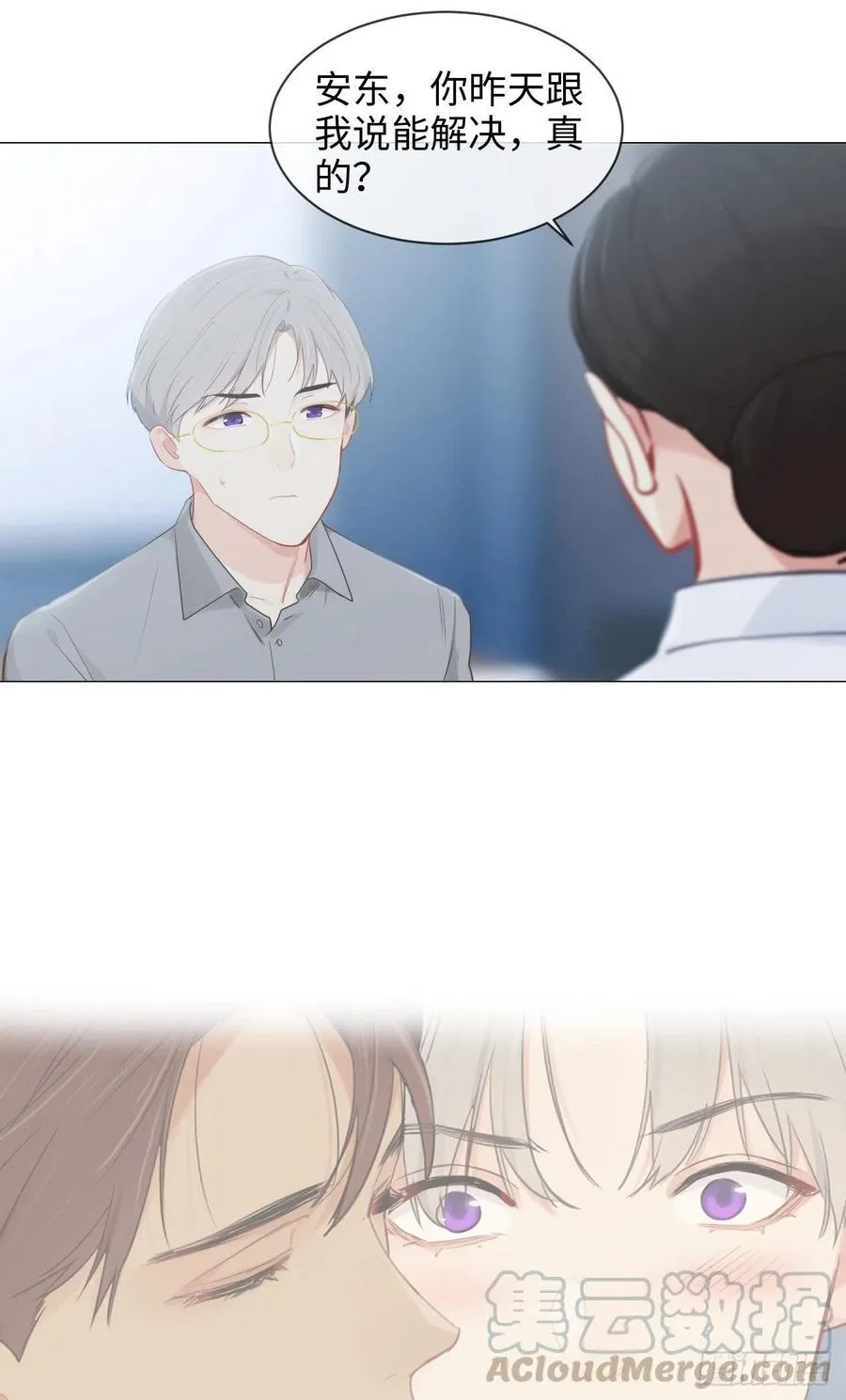第175话：亲自解决 第3页