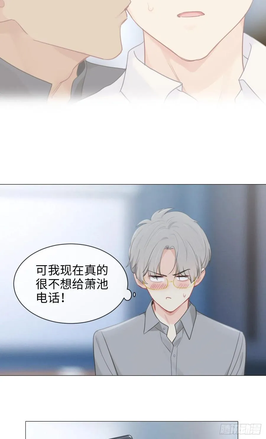 第175话：亲自解决 第4页