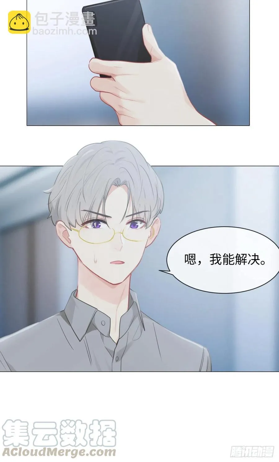 第175话：亲自解决 第5页