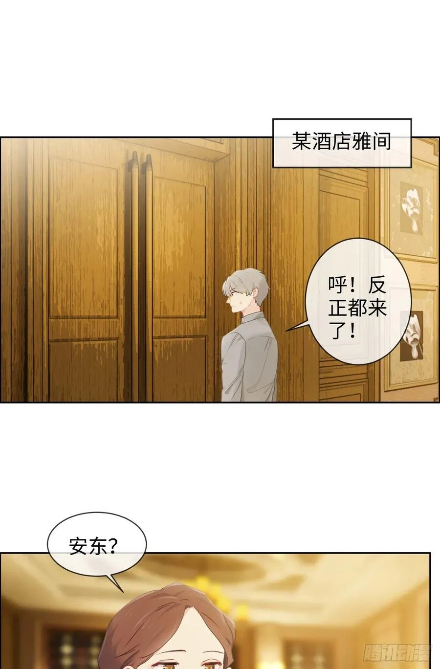 第175话：亲自解决 第6页