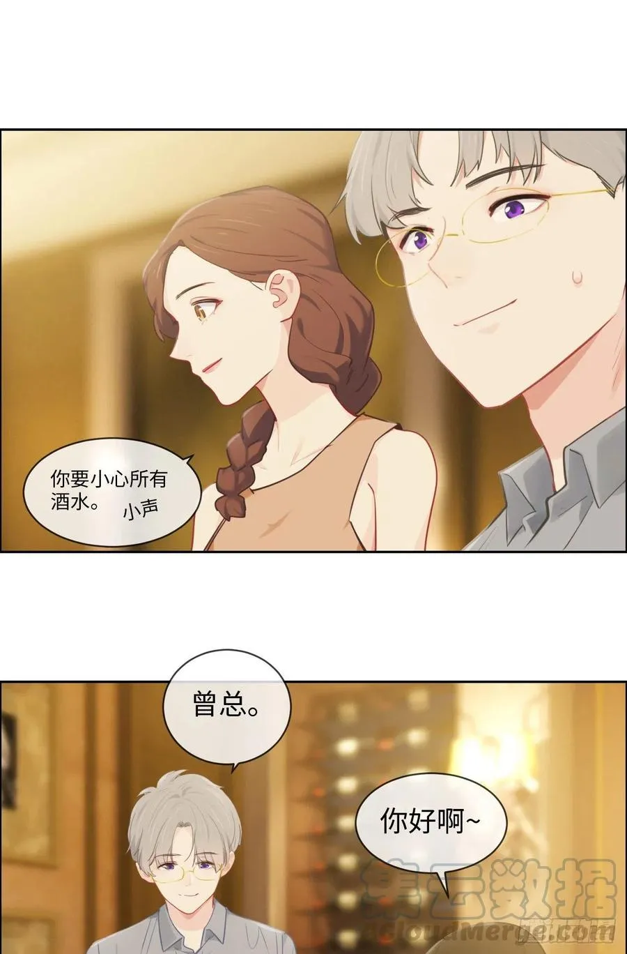 第175话：亲自解决 第9页