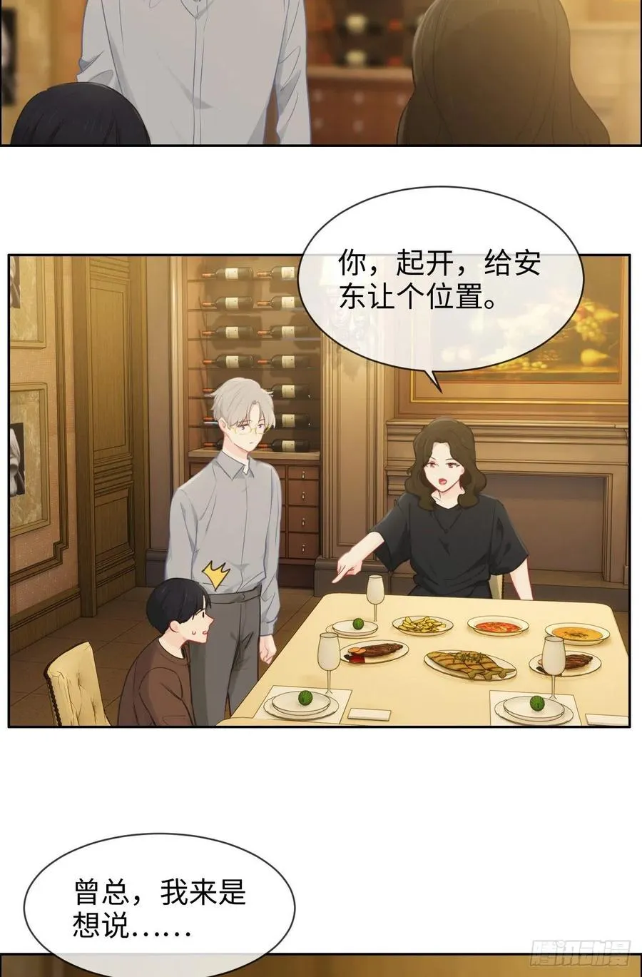 第175话：亲自解决 第10页