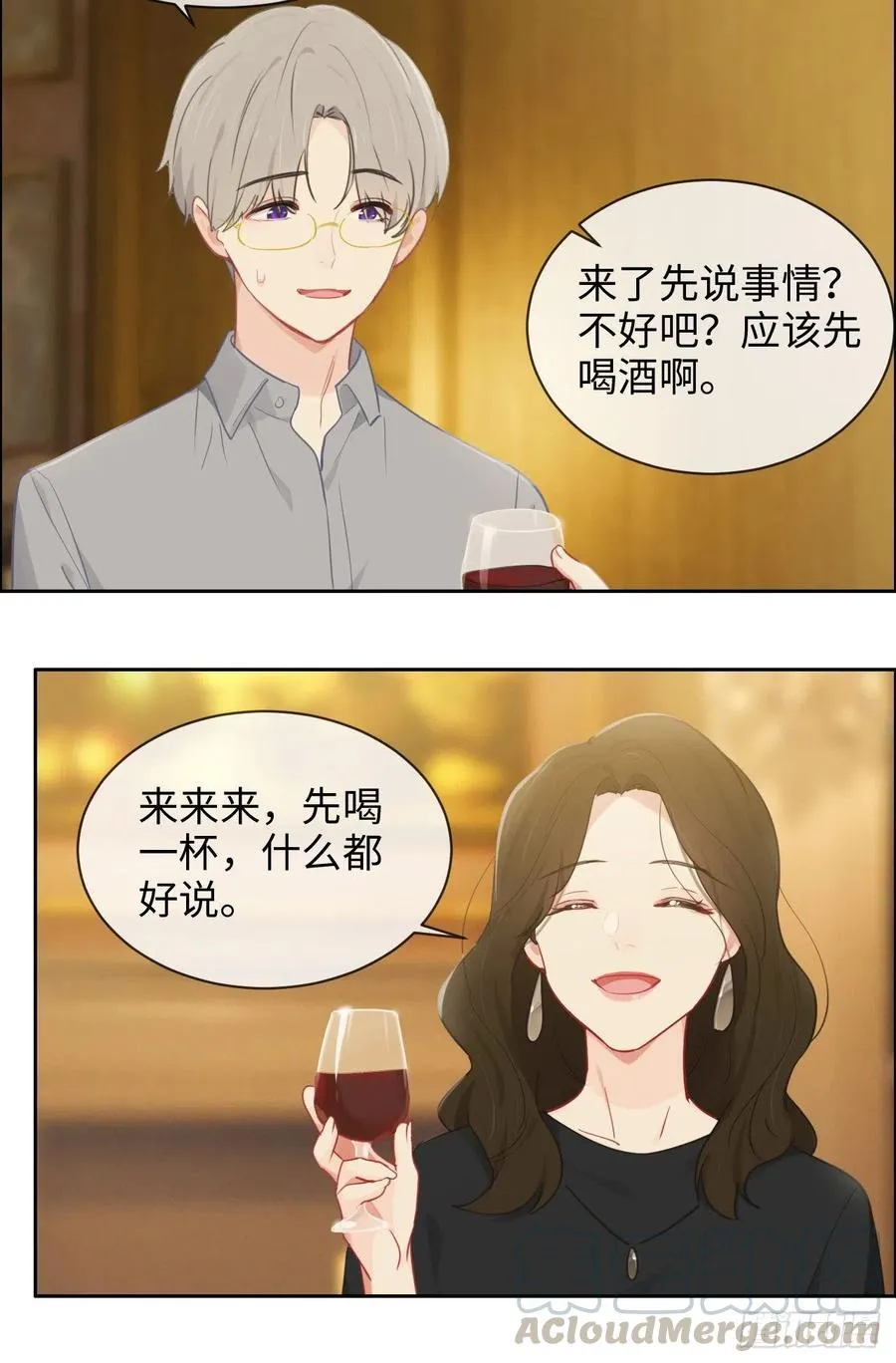 第175话：亲自解决 第11页