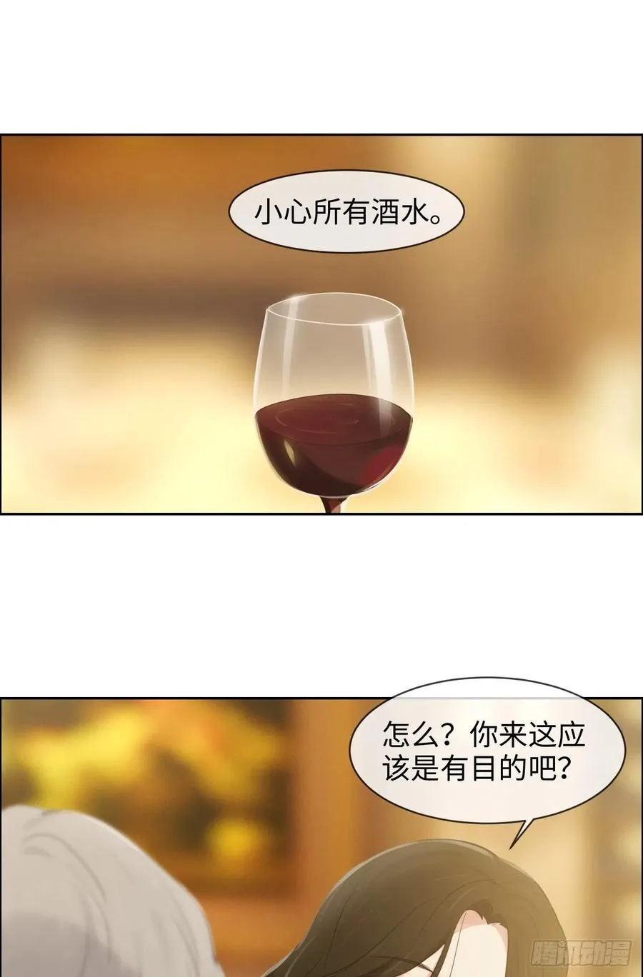 第175话：亲自解决 第12页