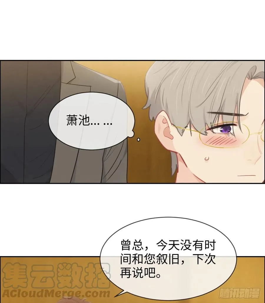 第175话：亲自解决 第15页