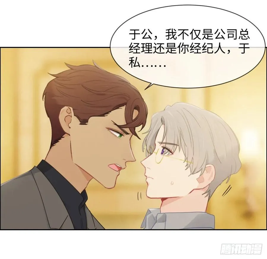 第175话：亲自解决 第22页