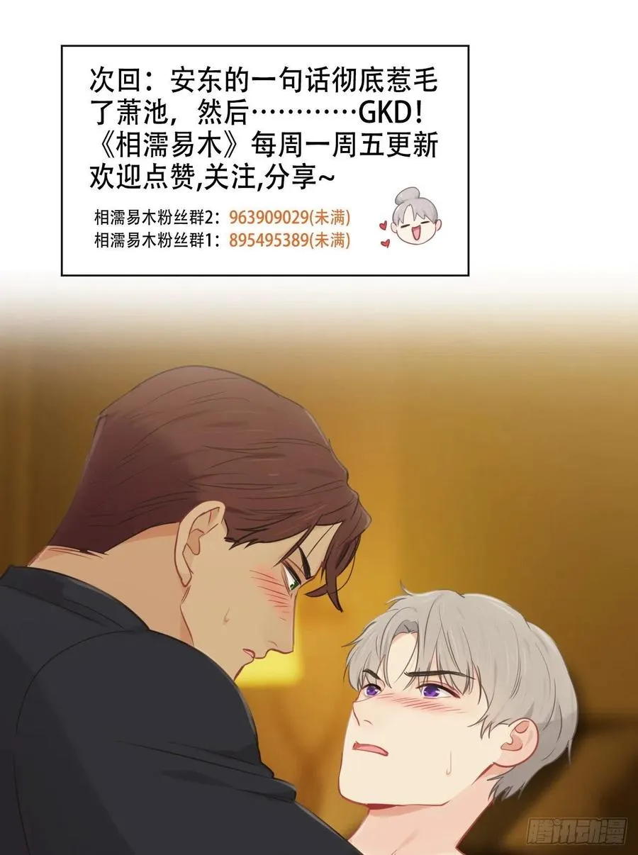第175话：亲自解决 第24页